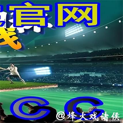 如何下载世界杯外围平台并轻松安装 如何下载世界杯外围平台并轻松安装