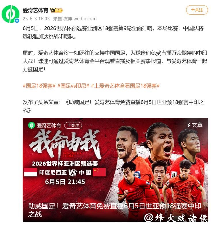 2026世界杯在线直播高清赛事免费观看 2026世界杯在线直播高清赛事免费观看