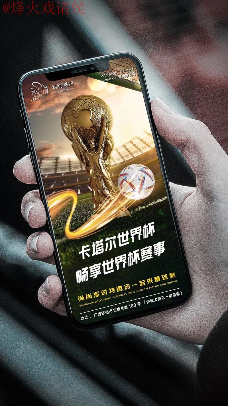 安全可靠的世界杯下注入口地址 安全可靠的世界杯下注入口地址