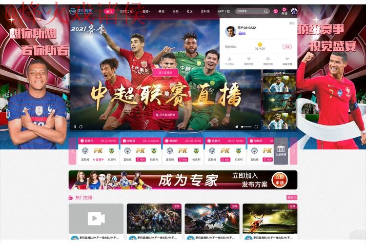 免费畅享世界杯直播APP下载全站服务