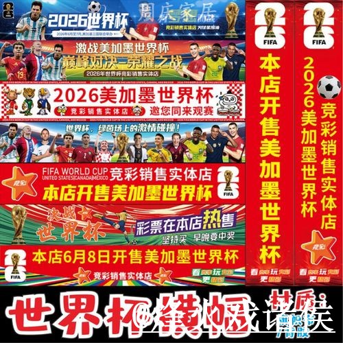 美加墨世界杯官网入口怎么找？访问方式和官方入口说明