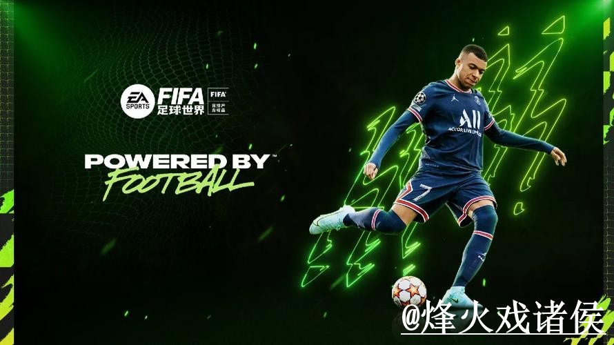 2026世界杯APP下载手机端指南，下载入口和安装包选择整理