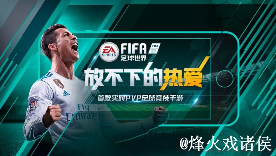 美加墨世界杯外围APP怎么找？地址变化和盘口查看说明
