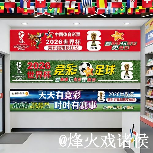美加墨世界杯冠军预测网站推荐，冷门方向与参考方法参考